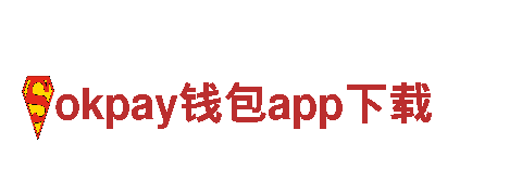 okpay钱包app下载-创新发电的开创者